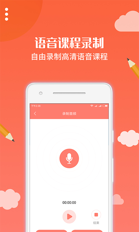 布谷园云课堂app截图2