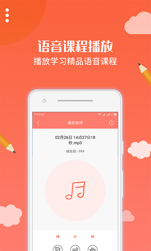布谷园云课堂app截图3