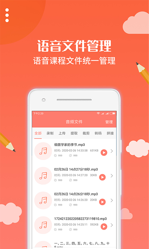 布谷园云课堂app截图4