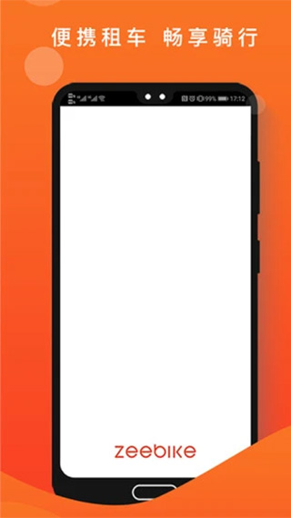 租八戒电动车app截图1