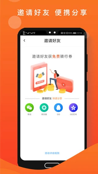 租八戒电动车app截图4