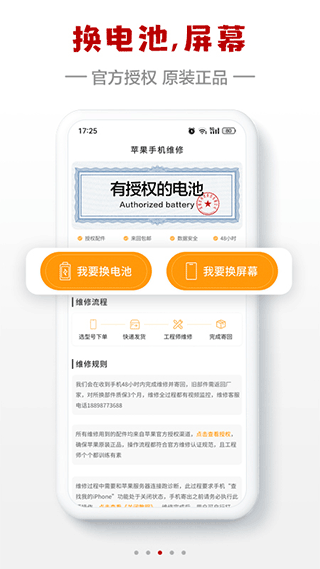 闪小白app(原小白有品)截图3
