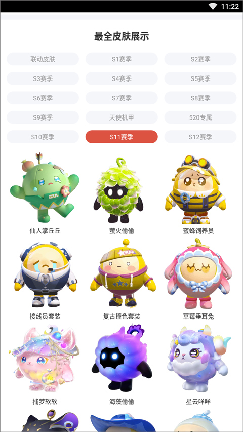 虫虫助手蛋仔派对皮肤工具截图4