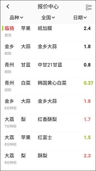 绿果网app截图3