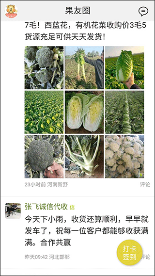 绿果网app截图4