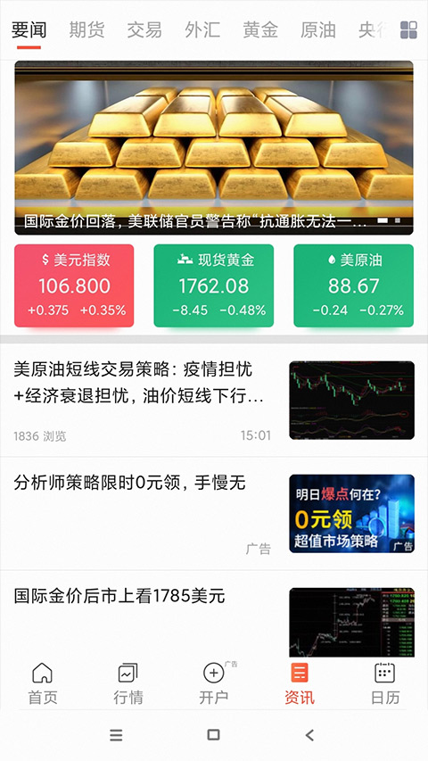 汇通财经手机版截图3