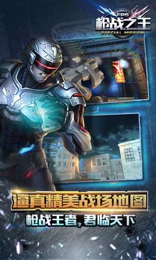 枪战之王无限金币无限钻石版截图1