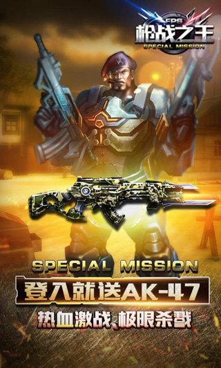 枪战之王无限金币无限钻石版截图4
