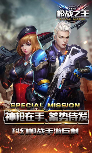 枪战之王无限金币无限钻石版截图5