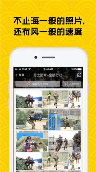 i云动安卓版(爱云动)截图1