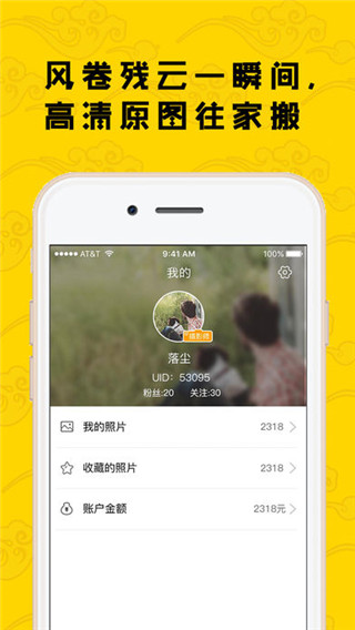 i云动安卓版(爱云动)截图3