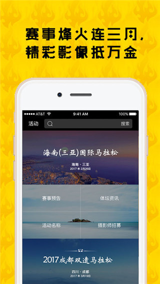 i云动安卓版(爱云动)截图4