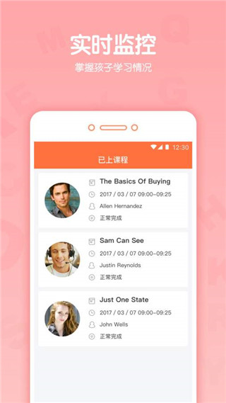 米乐英语安卓版最新版截图3
