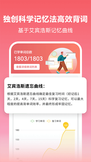 莱特日语背单词app截图2