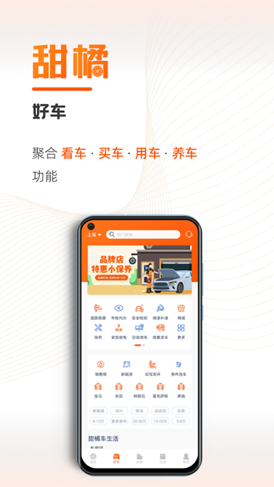 浦发银行甜橘app截图2