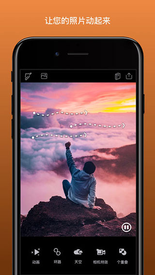 pixaloop安卓破解版截图1
