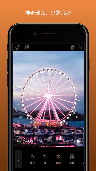 pixaloop安卓破解版截图4