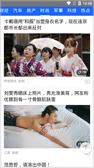 橘子视频app截图2