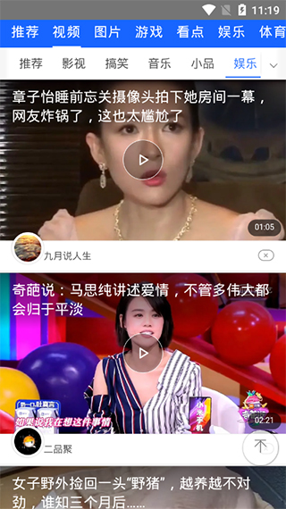 橘子视频app截图5
