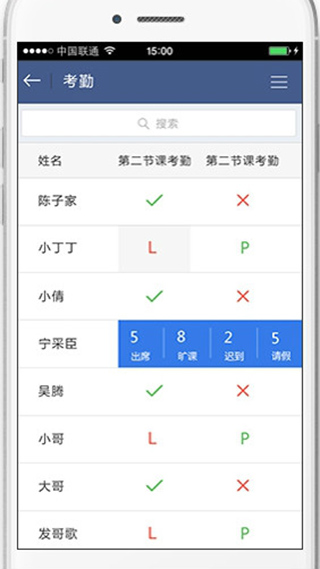 课堂派app最新版截图3