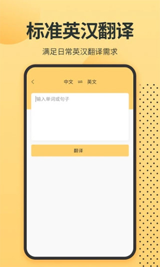 英语单词君app截图1