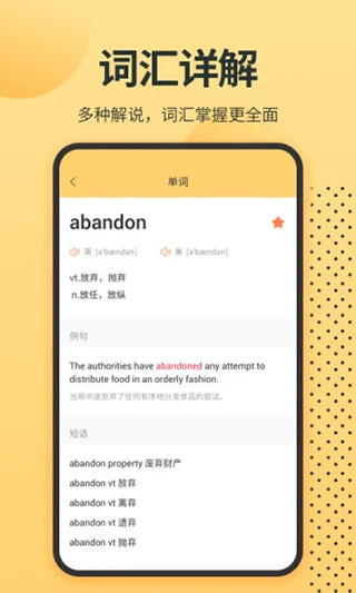英语单词君app截图4