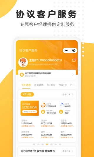 英语单词君app截图5
