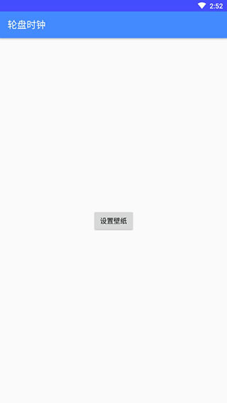 轮盘时钟app手机版(电子时钟八卦阵式罗盘)截图2