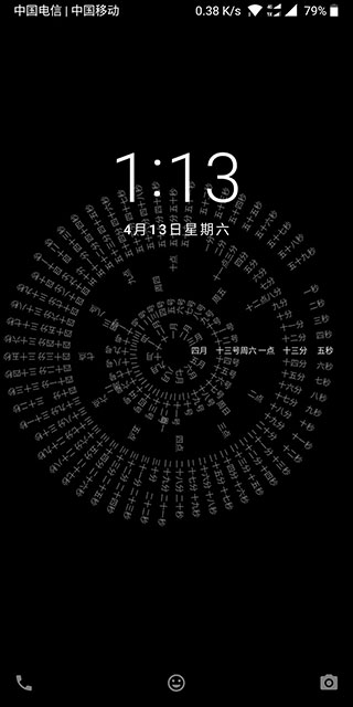 轮盘时钟app手机版(电子时钟八卦阵式罗盘)截图3