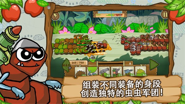 激战毛毛虫军团最新版2025截图3