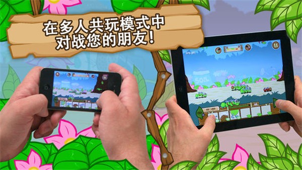 激战毛毛虫军团最新版2025截图5