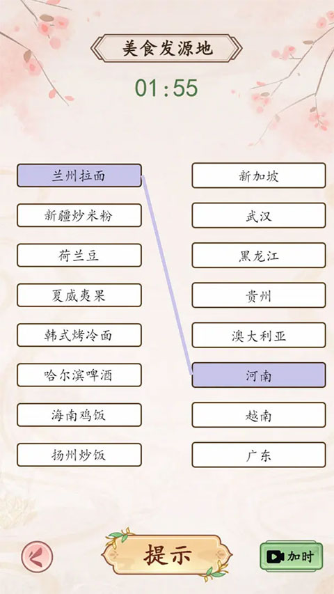 我是文状元救救小美小游戏截图3