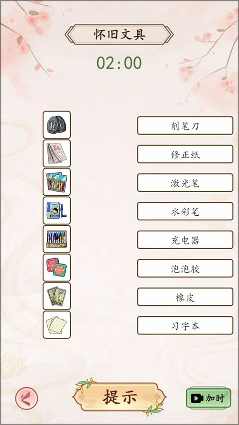 我是文状元救救小美小游戏截图4