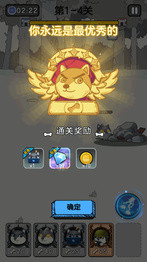 狗头大作战国际服