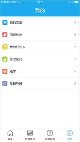 青果迎新app软件(更名掌上迎新)最新版截图2