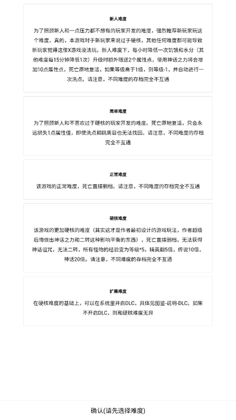 开拓者游戏手机版截图1
