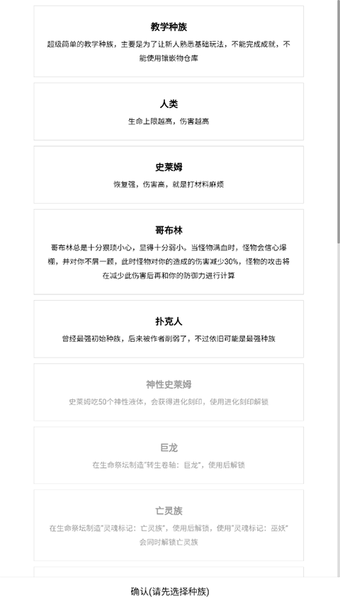开拓者游戏手机版截图2