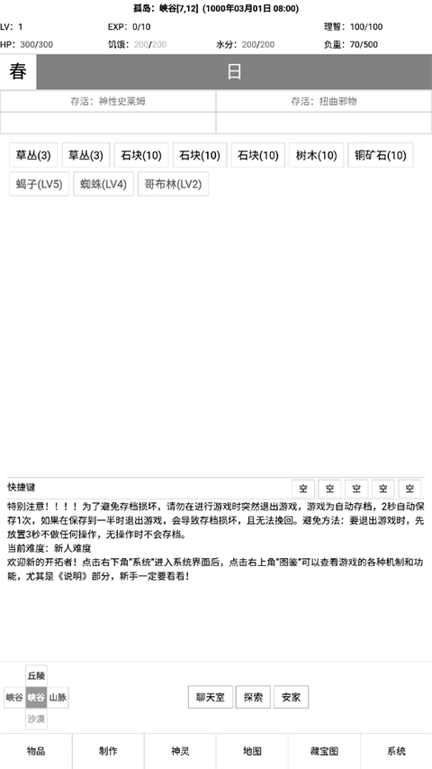 开拓者游戏手机版截图3