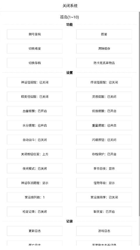 开拓者游戏手机版截图4