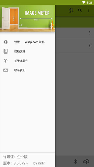 ImageMeter最新版截图1