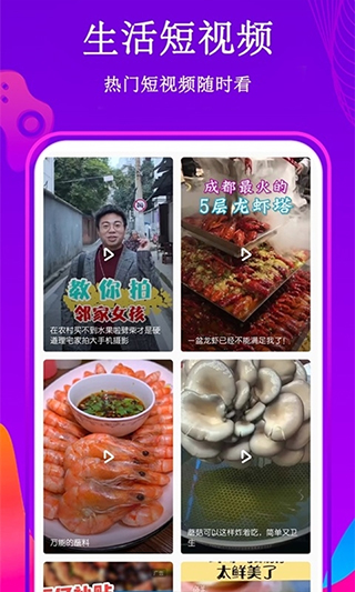 全民广场舞app截图2