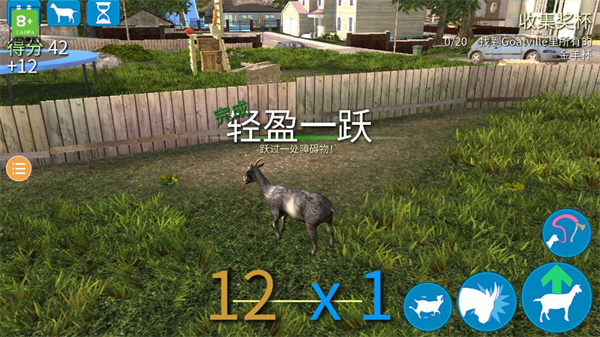 模拟山羊年度版最新版截图2