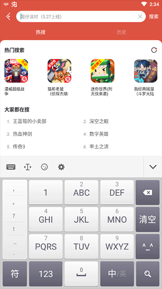 光速输入法手机版截图3