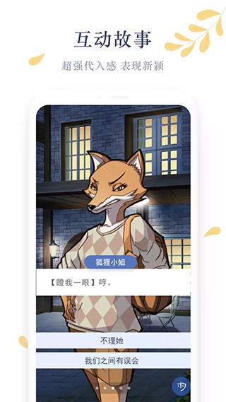木夕阅读app截图3