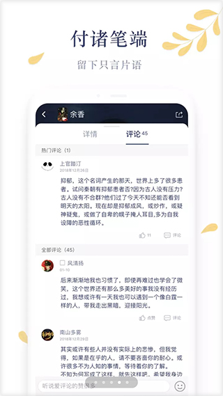 木夕阅读app截图4