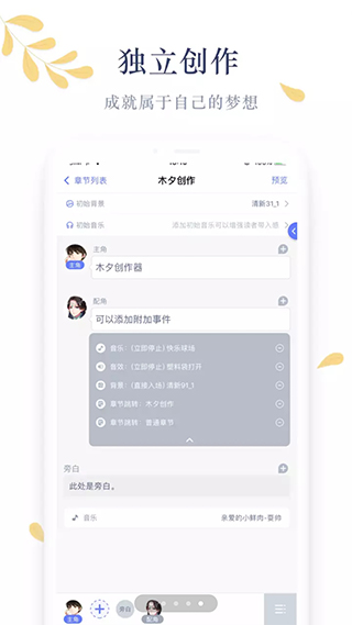 木夕阅读app截图5