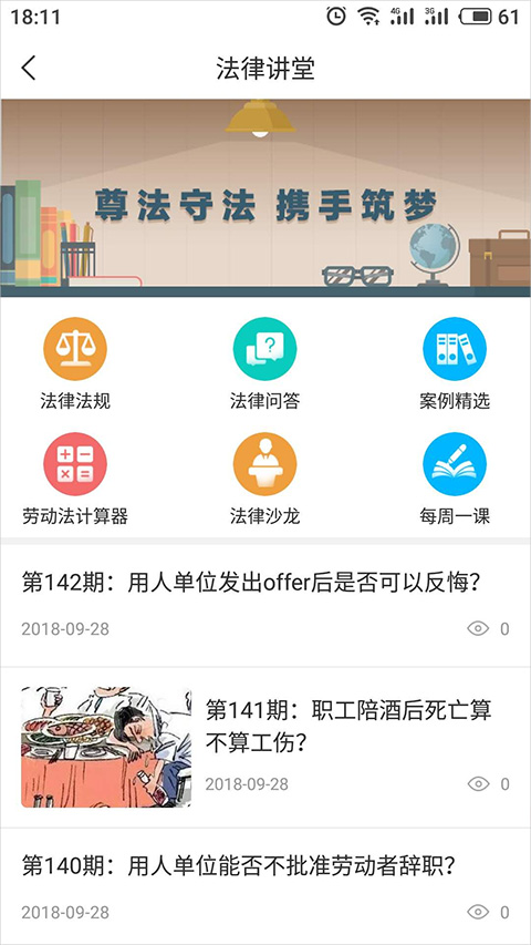 海南工会云官方app截图4