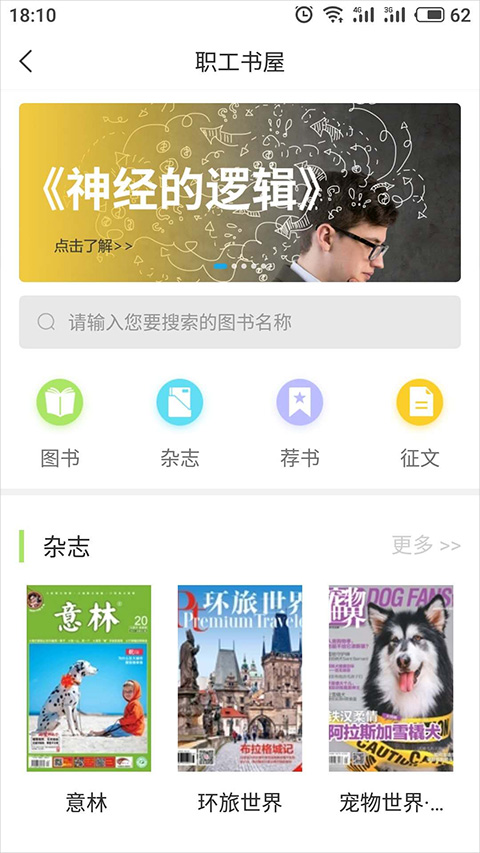 海南工会云官方app截图5