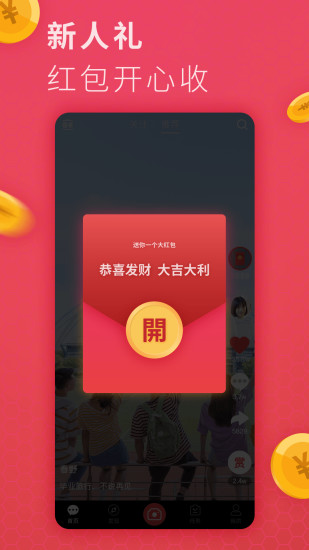 说说短视频app截图1