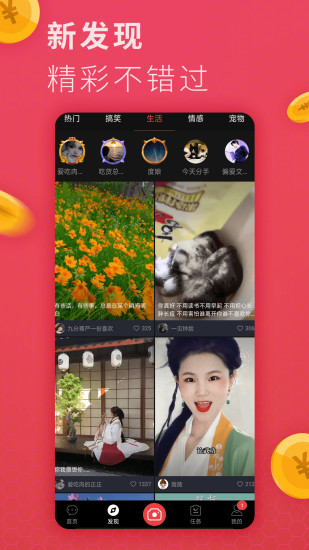 说说短视频app截图2